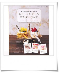 livre bijoux gourmands japonais